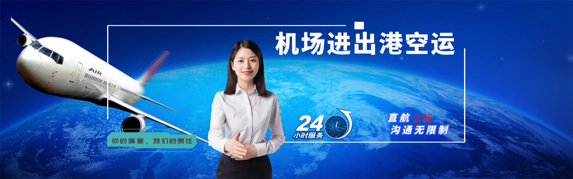 合水到罗马尼亚物流公司-合水至罗马尼亚物流专线-合水空运到罗马尼亚-优时通物流有限公司